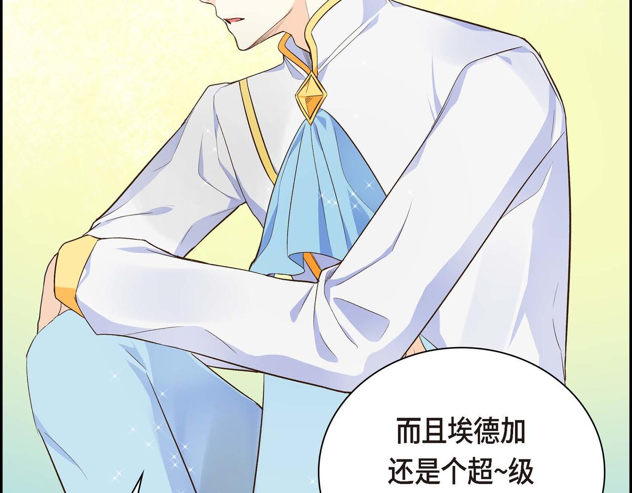 第8话 被威胁了？！71