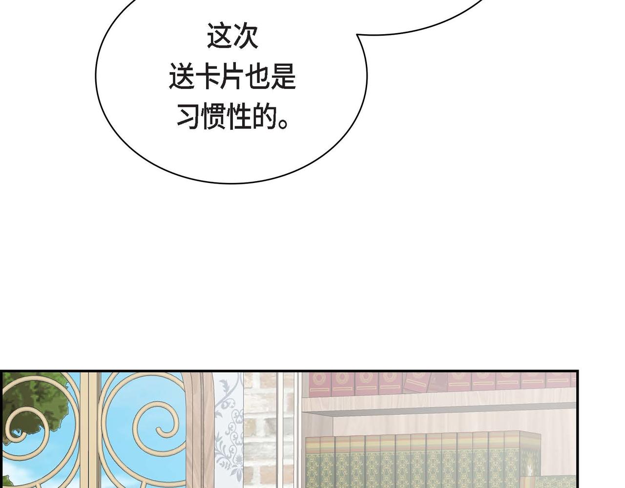 第44话 被安排好的走向？83