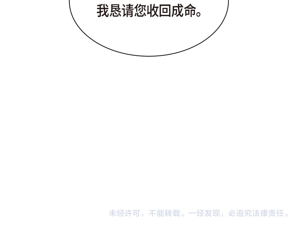 第46话 皇太子的试探175