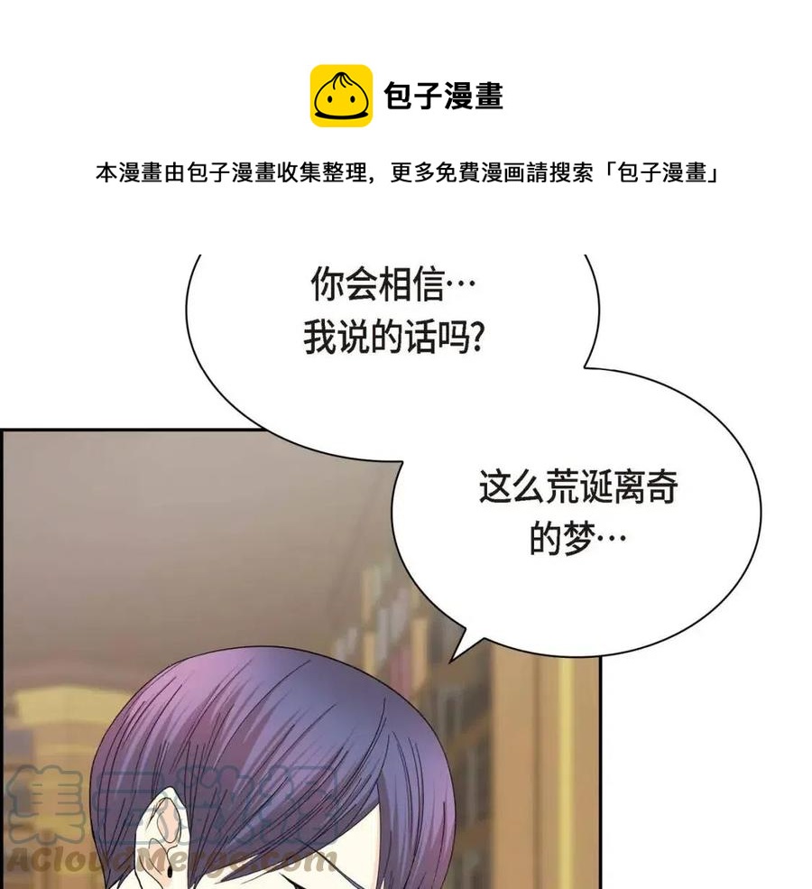第27话 爲了她88