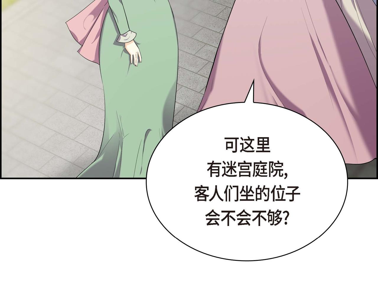 第50话 请问有过初恋吗？59
