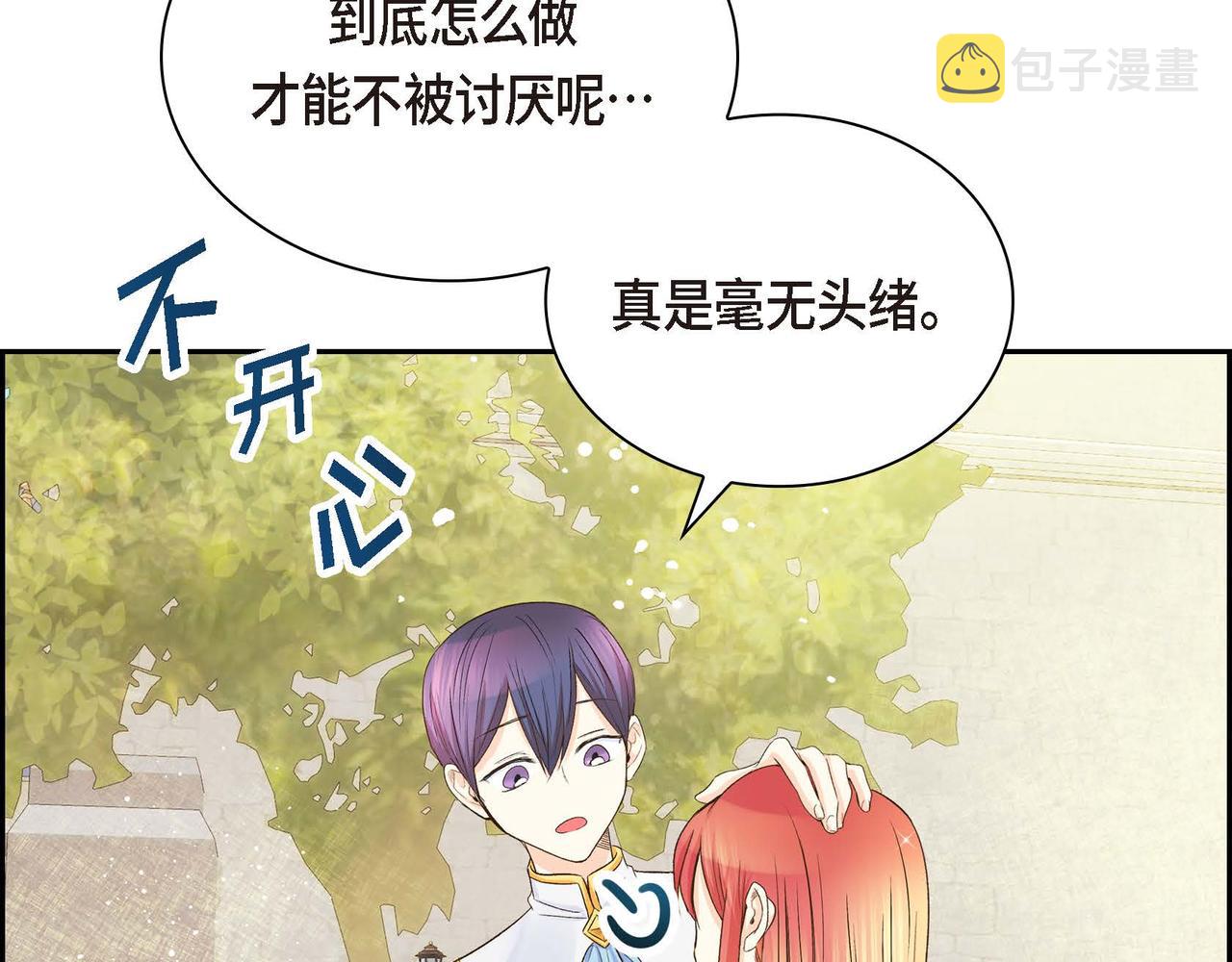 第8话 被威胁了？！115