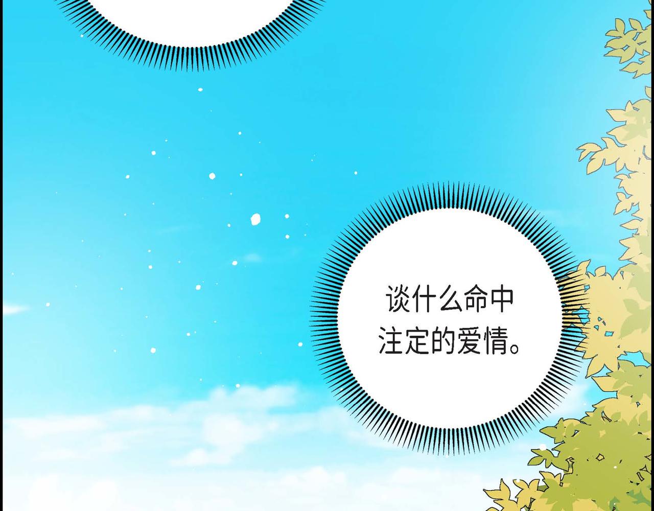 第37话 绝不再犯第二次错误109