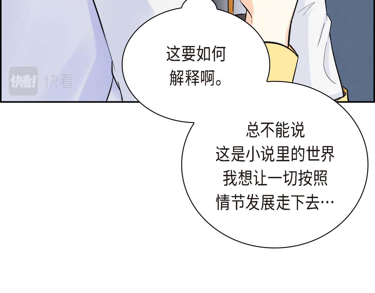 第6话 一切都不对劲159