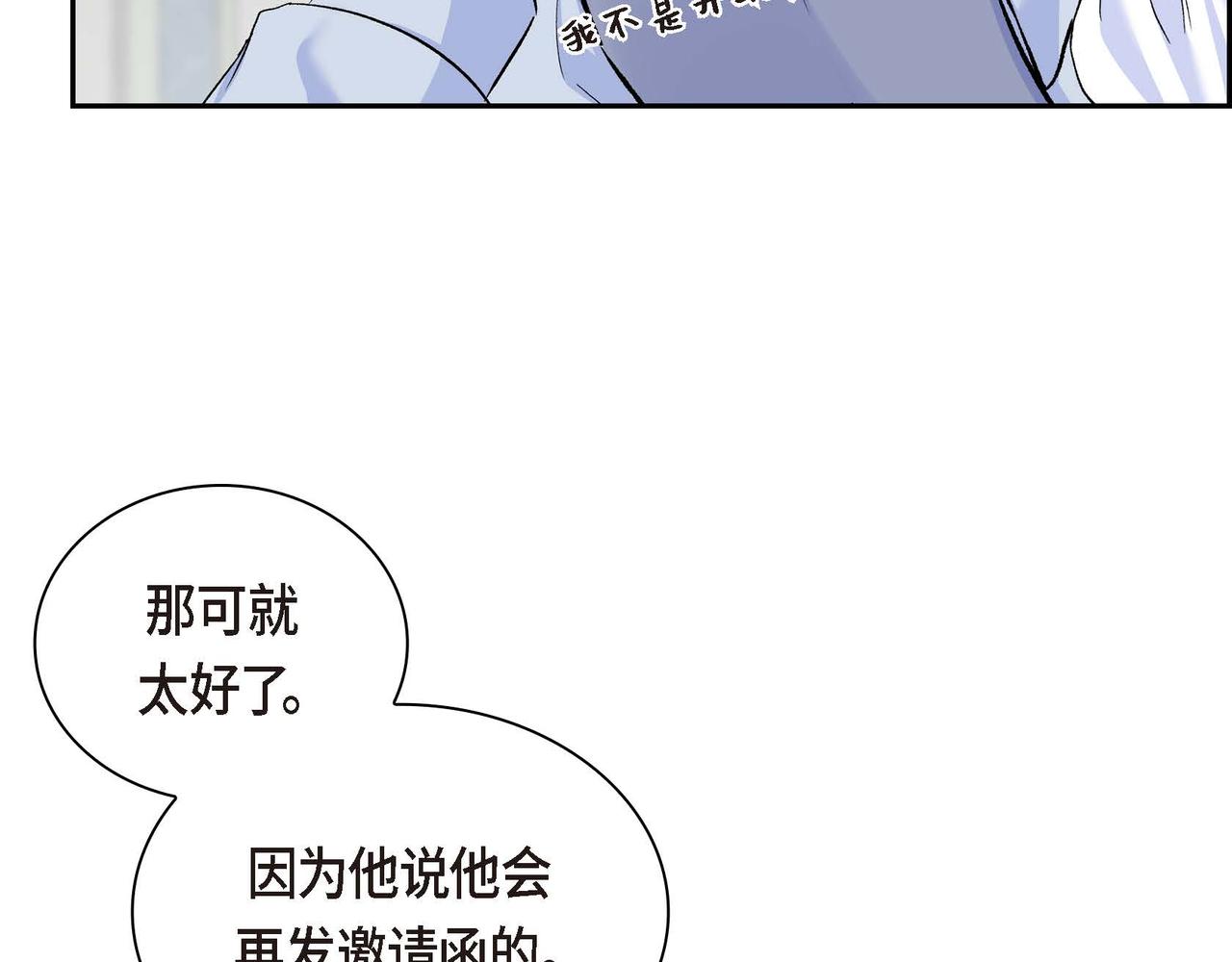 第39话 “命运的安排”69