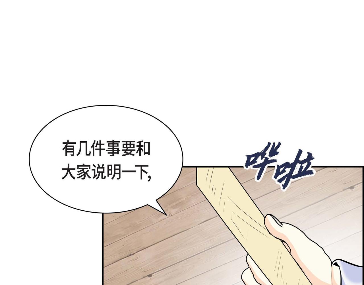 第44话 被安排好的走向？132