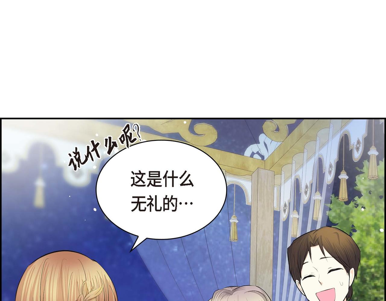 第51话 被打断的幸福19