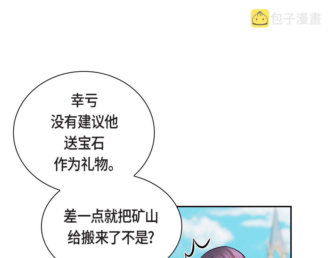 第41话 再准备一份礼物97