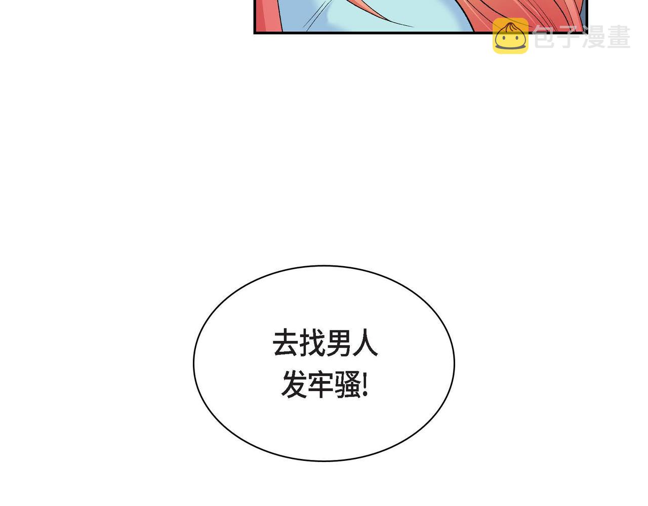 第48话 订婚仪式77