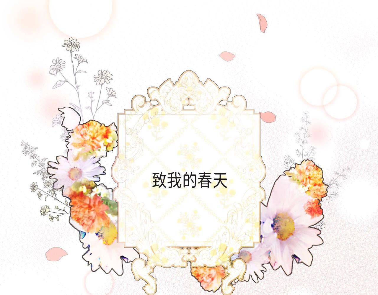 第41话 再准备一份礼物66