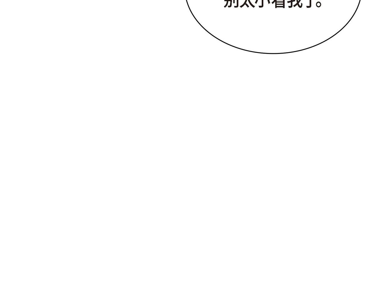 第40话 道歉礼物78