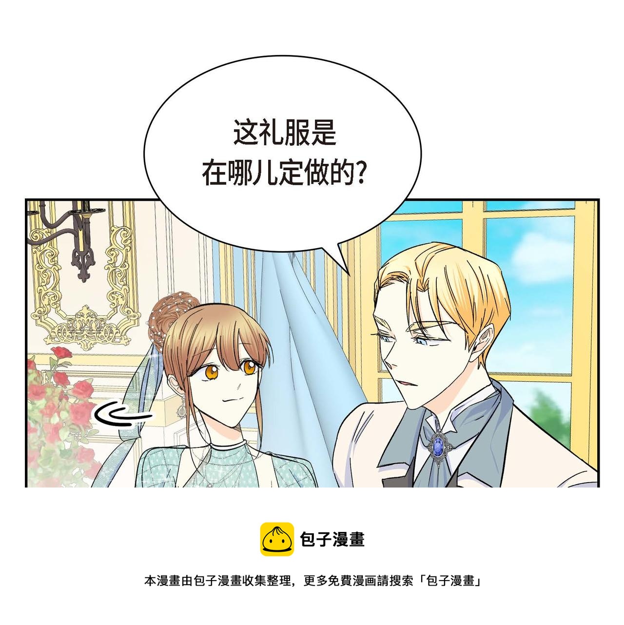 第33话  吃醋了？54