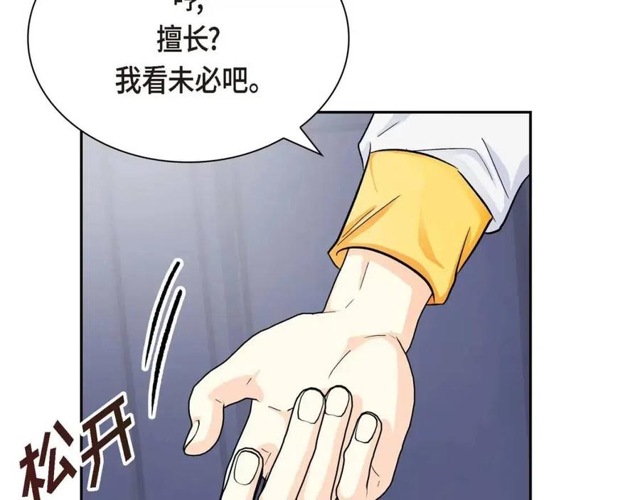 第27话 爲了她49