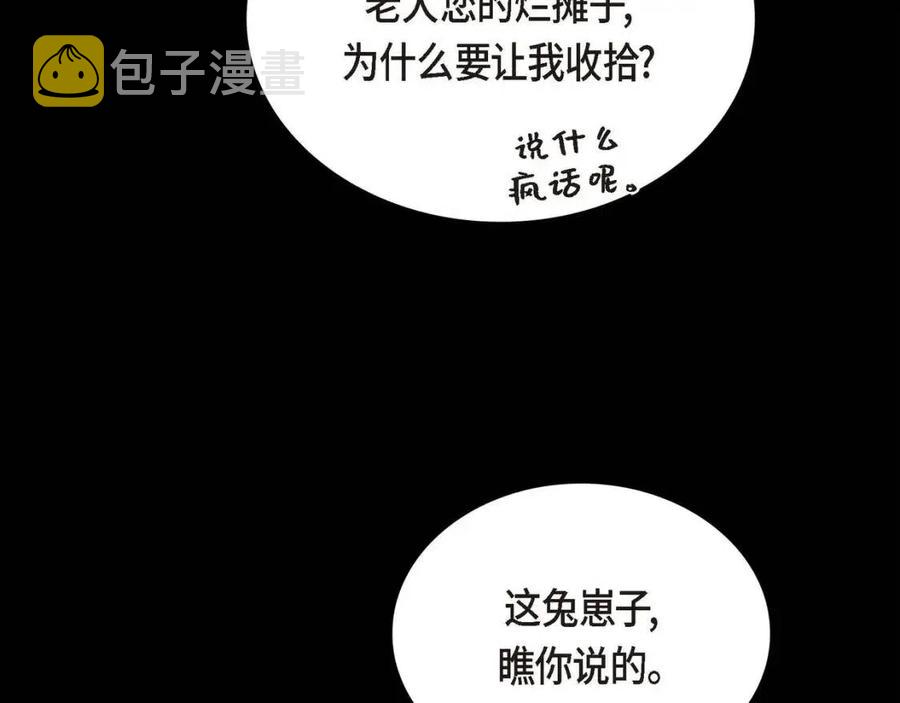 第26话 躲在背後的“跟屁虫”145