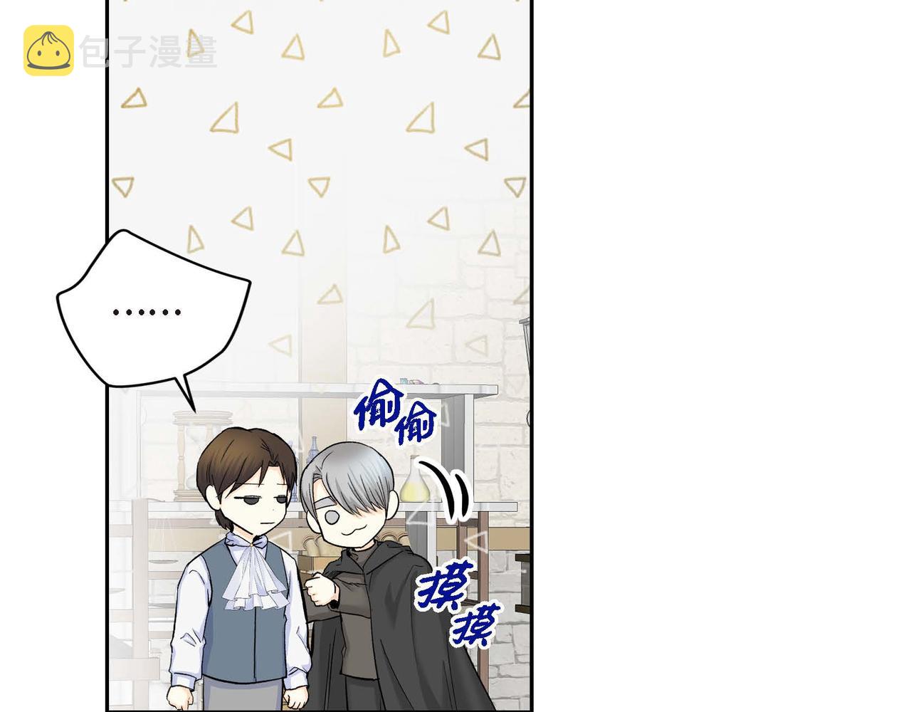 第42话 想不想找个活儿干？119