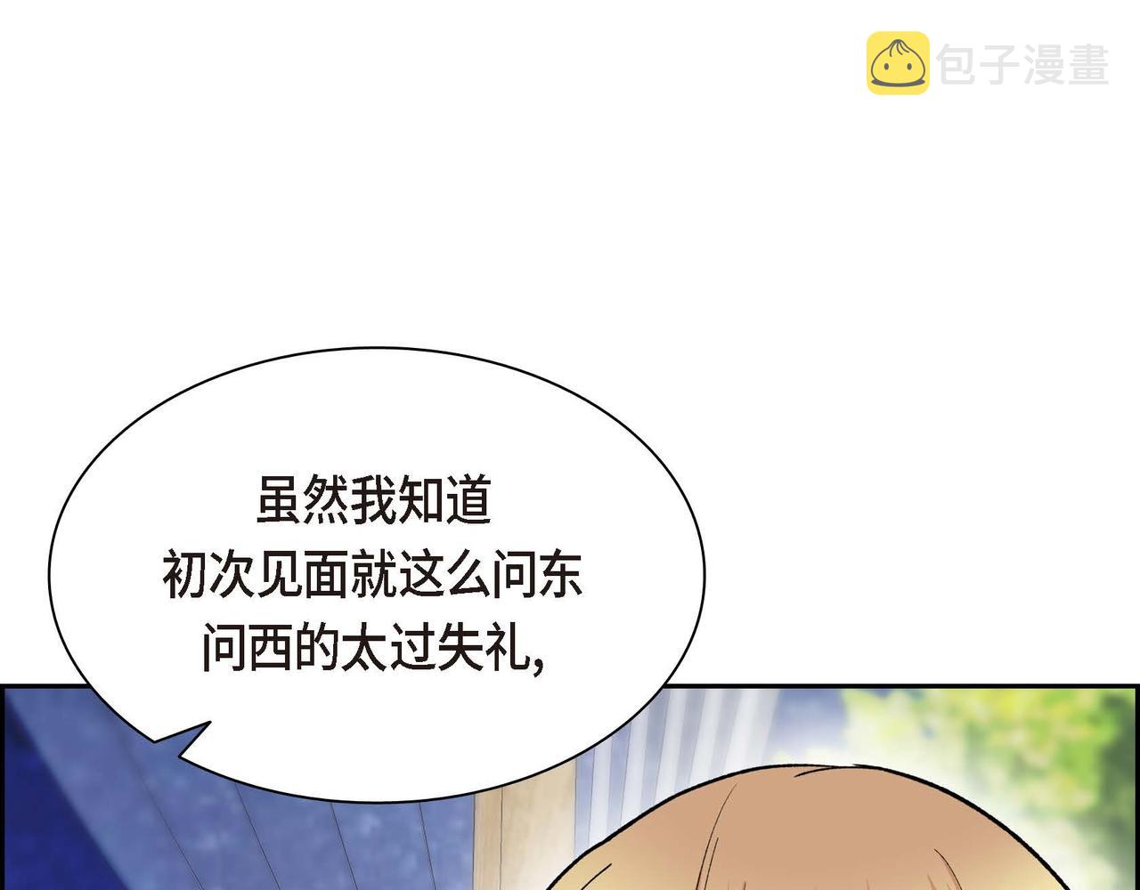 第50话 请问有过初恋吗？159