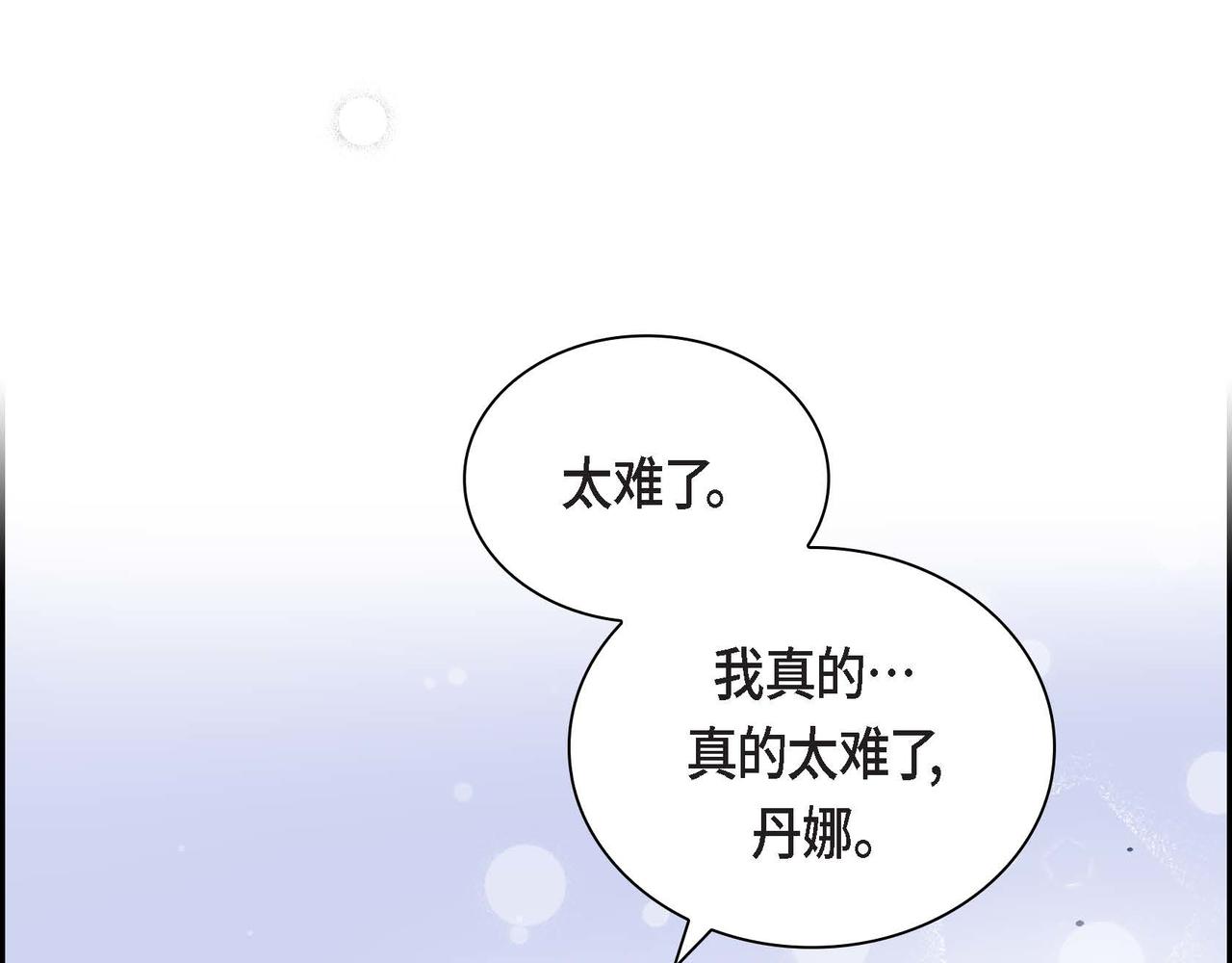 第34话 不会离开你51