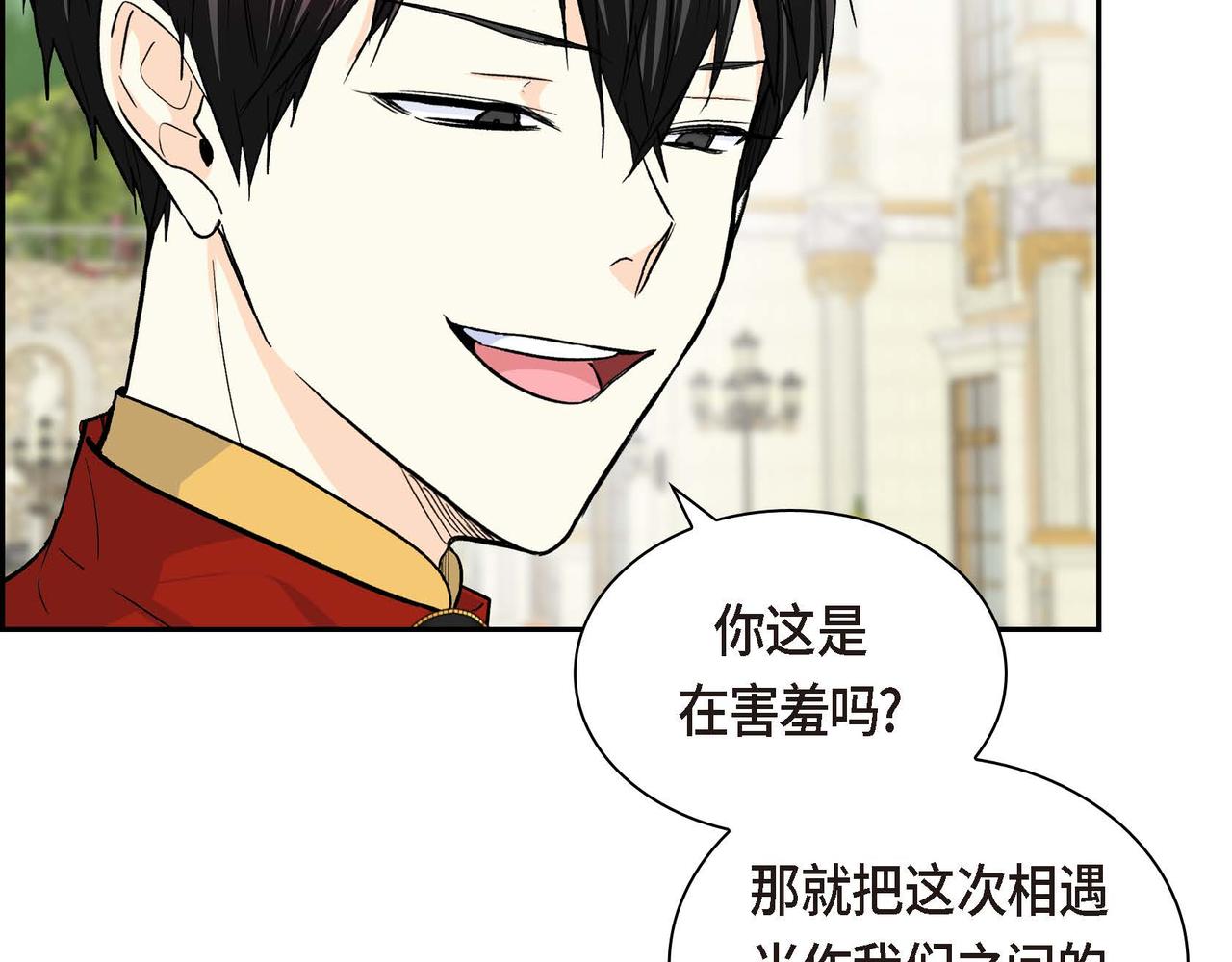 第38话 相遇皇太子？！89
