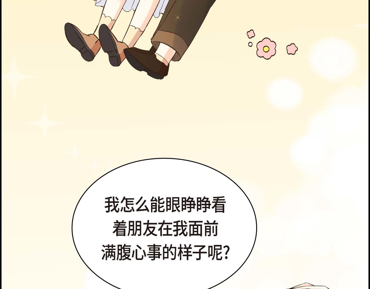 第8话 被威胁了？！97
