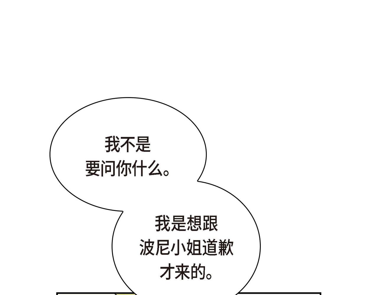 第32话 担忧24