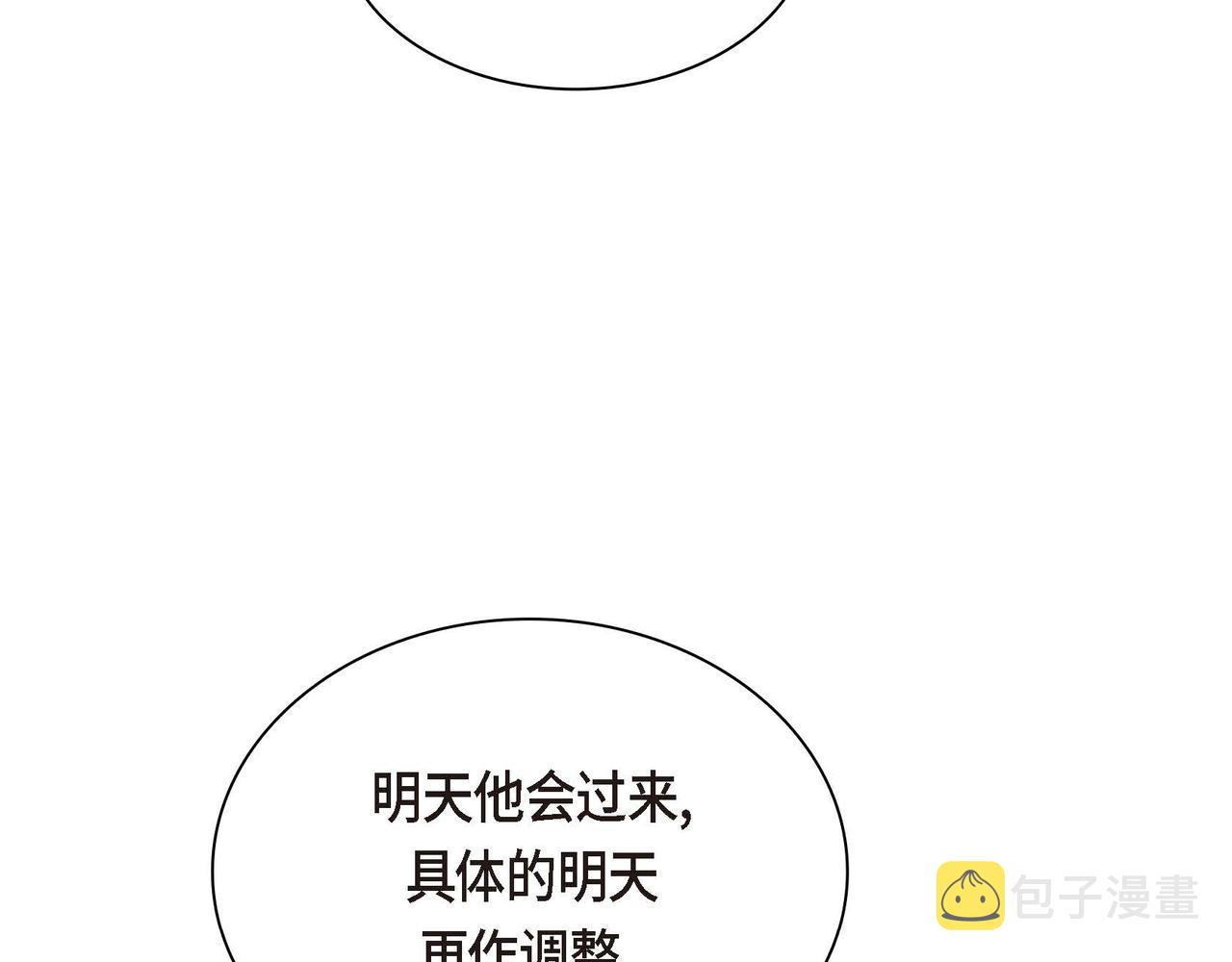 第42话 想不想找个活儿干？123
