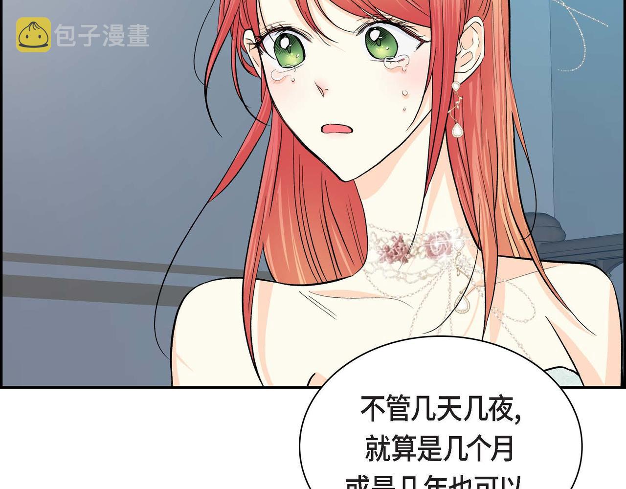 第34话 不会离开你110
