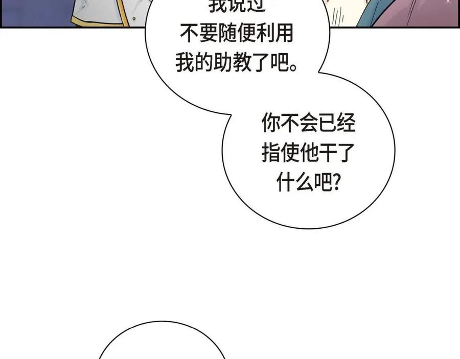 第27话 爲了她66