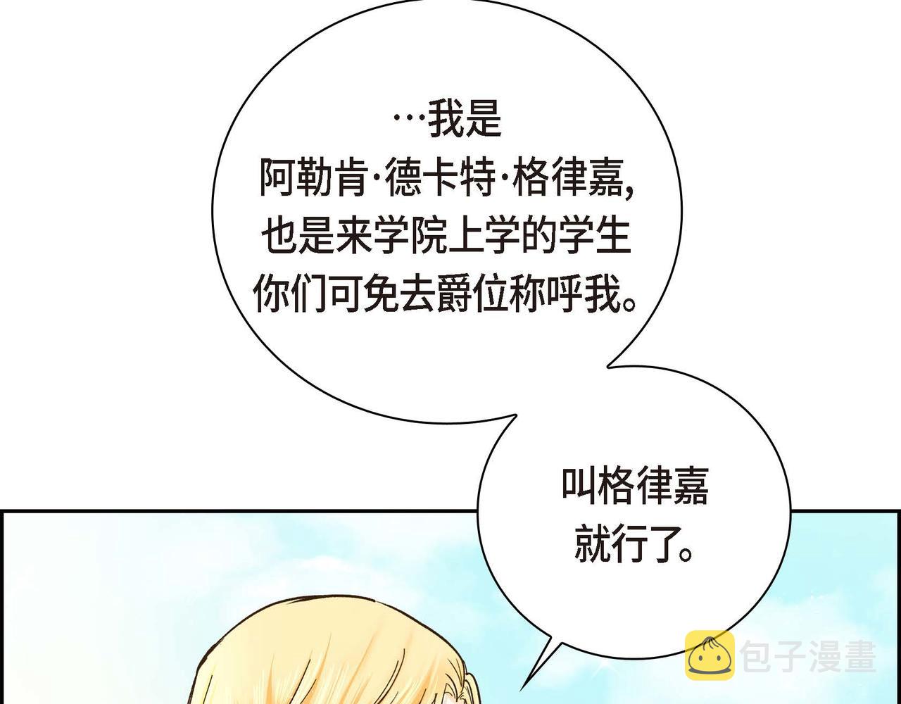 第2话 正牌女主出场了？！165