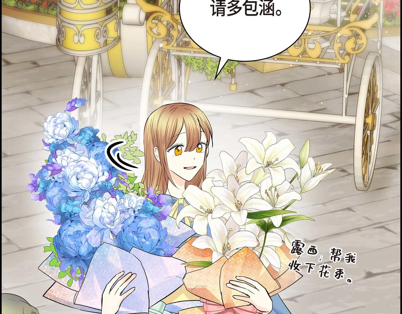 第40话 道歉礼物143
