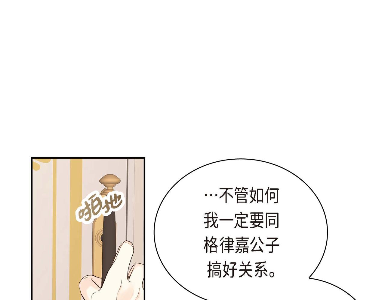第3话 开学典礼147