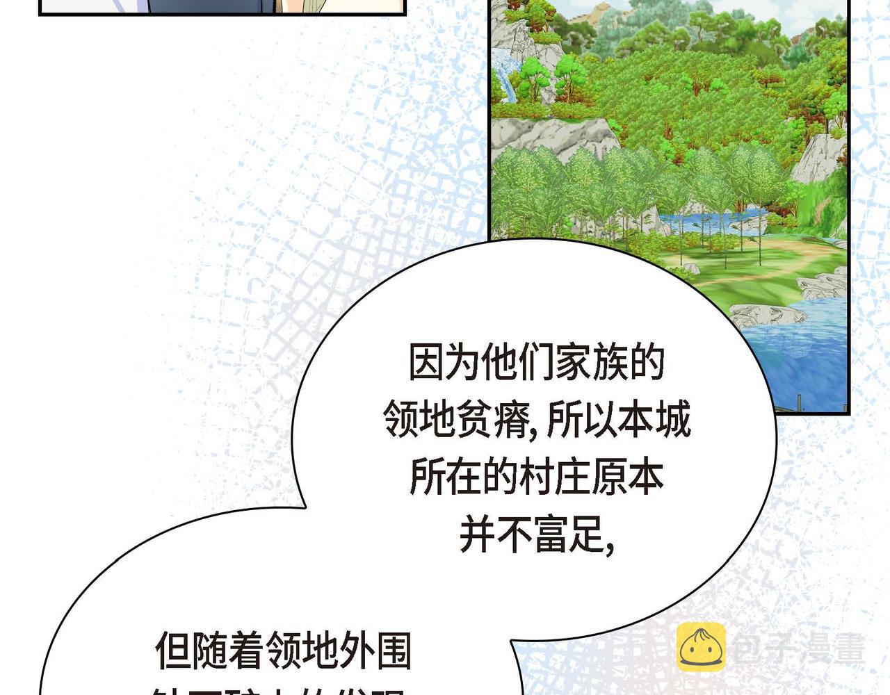 第40话 道歉礼物7