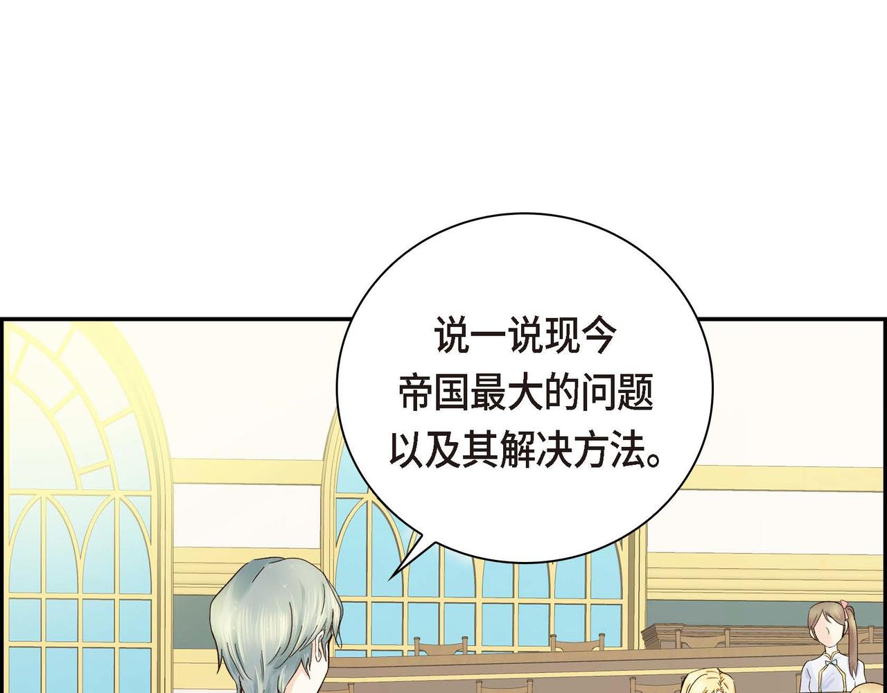 第4话 和好吧！108
