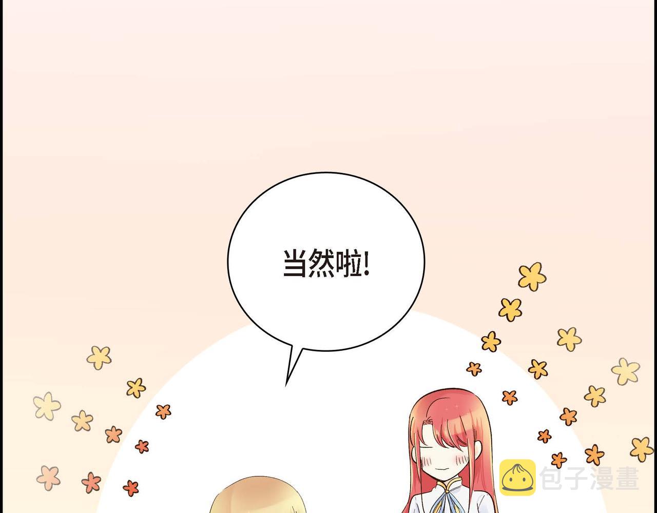 第4话 和好吧！81