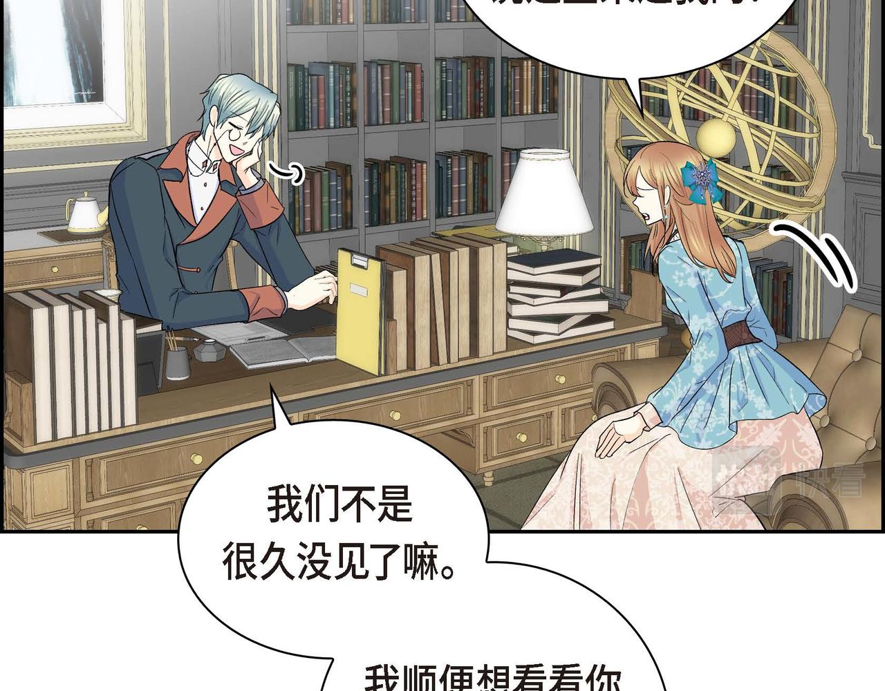 第38话 相遇皇太子？！27
