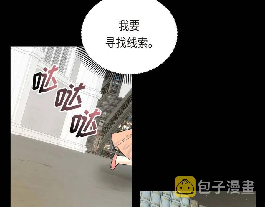 第28话 我和她7
