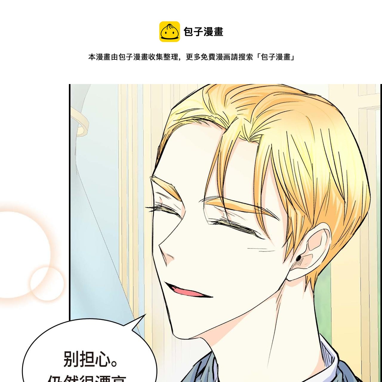 第33话  吃醋了？108
