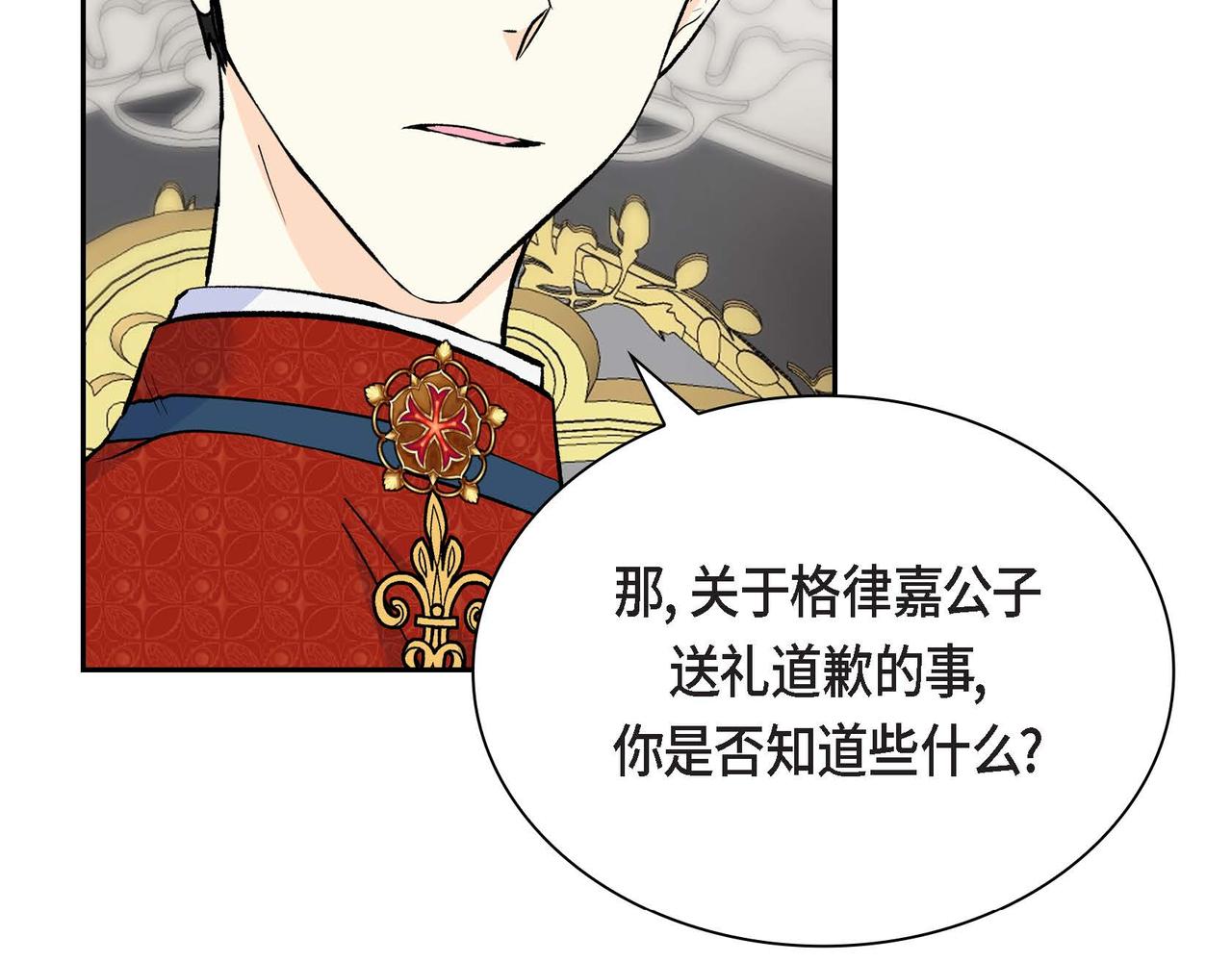 第41话 再准备一份礼物14