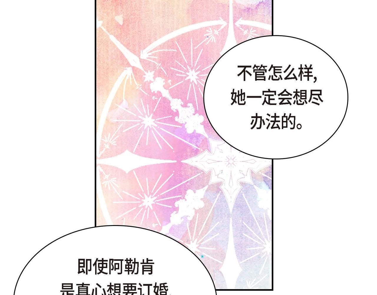 第40话 道歉礼物43