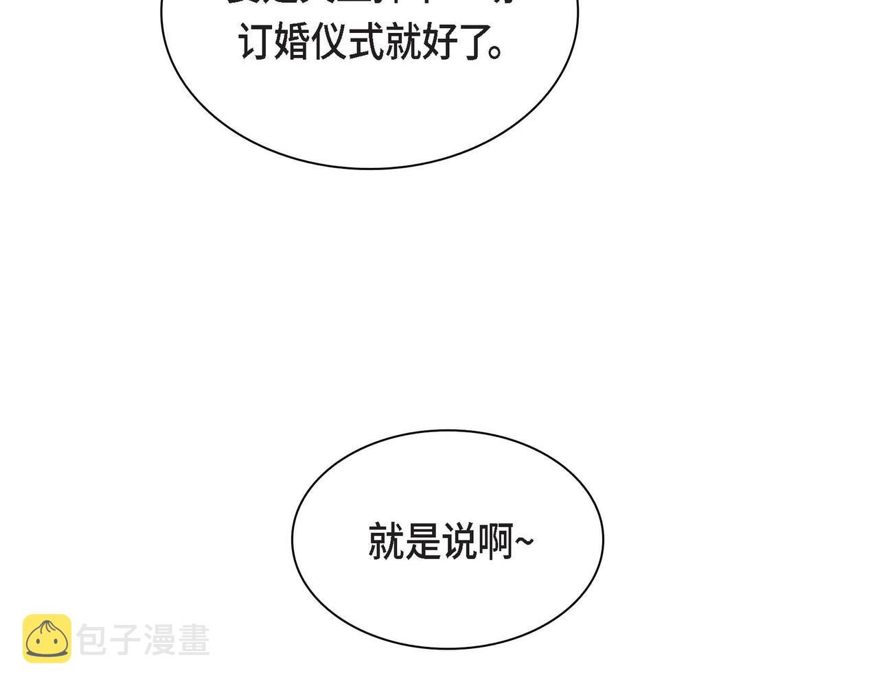 第48话 订婚仪式164