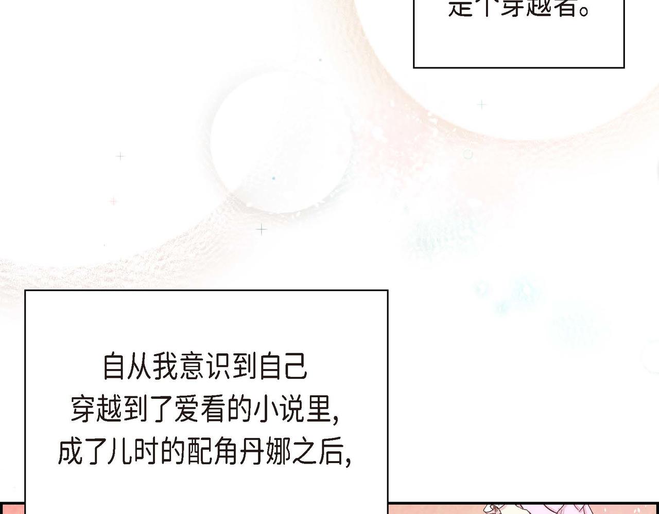 第1话 剧本的开幕43