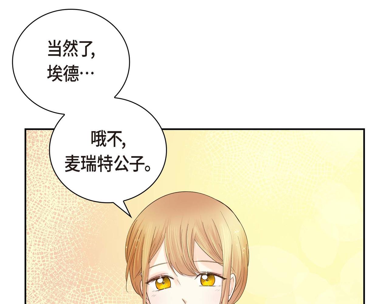 第4话 和好吧！14