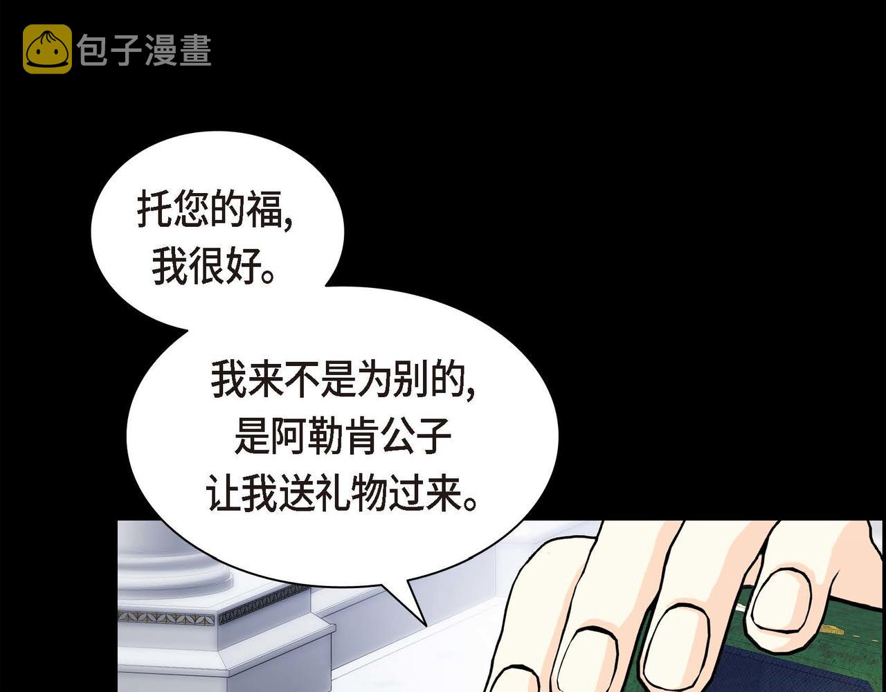 第50话 请问有过初恋吗？89