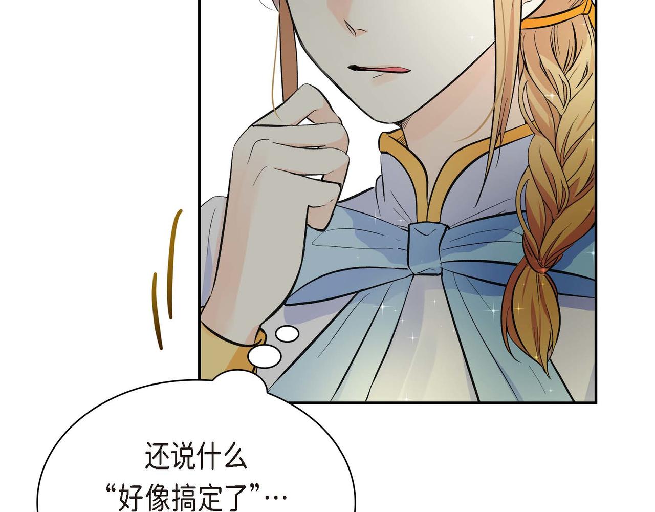 第6话 一切都不对劲74