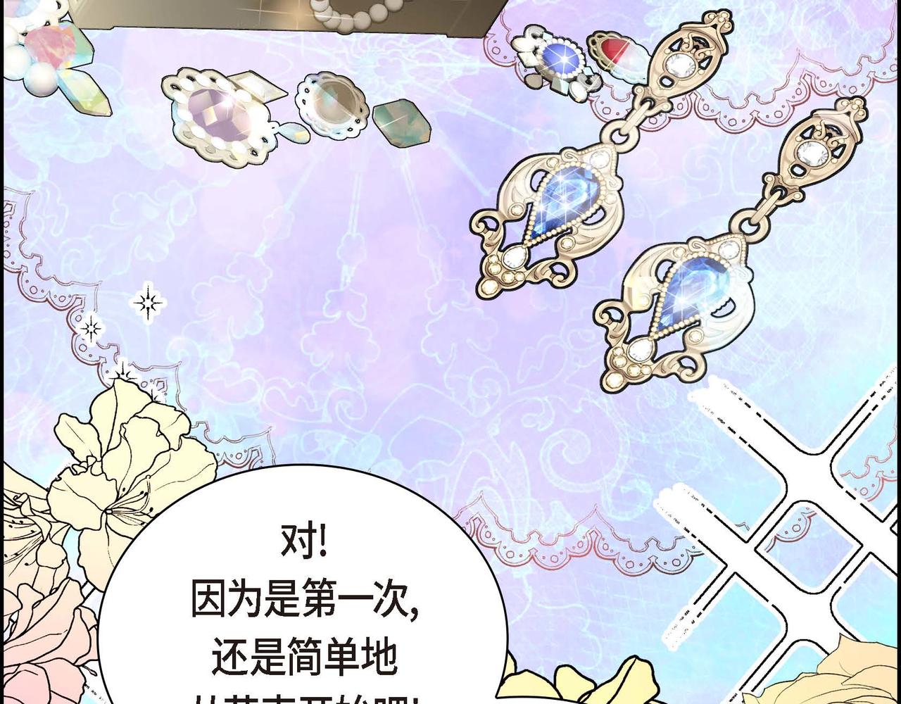 第40话 道歉礼物74