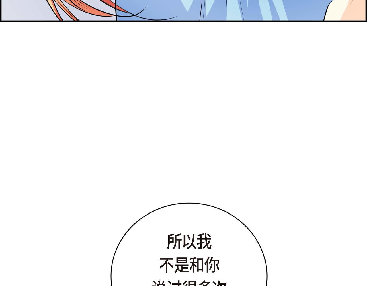 第31话 奇怪的心情7