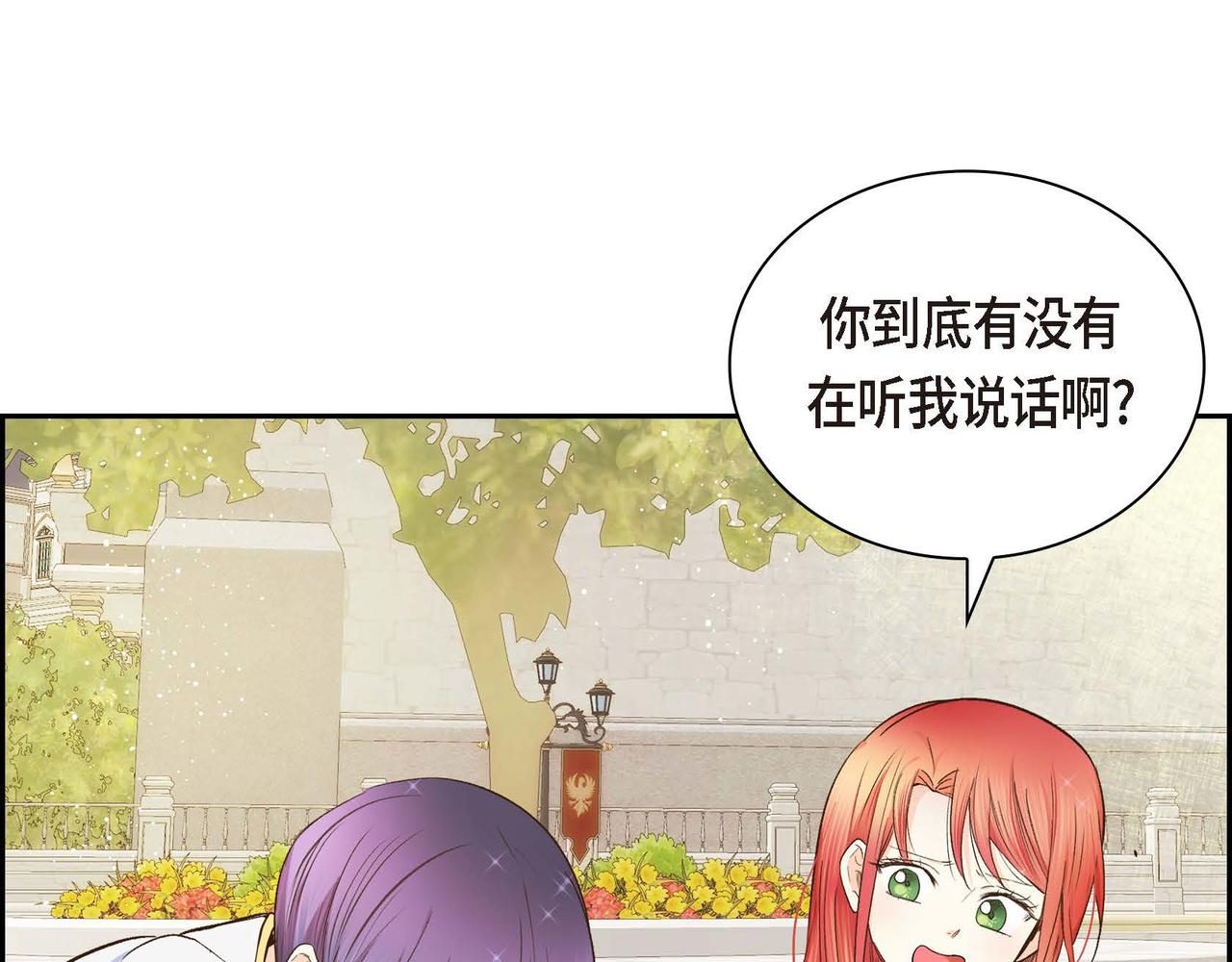 第8话 被威胁了？！19