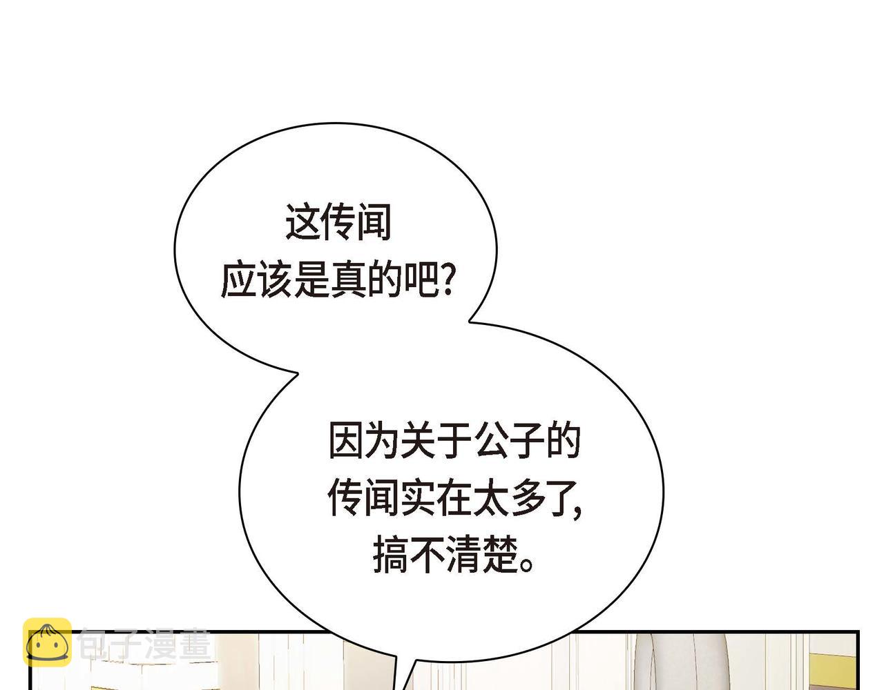 第30话 碰…碰到了！121