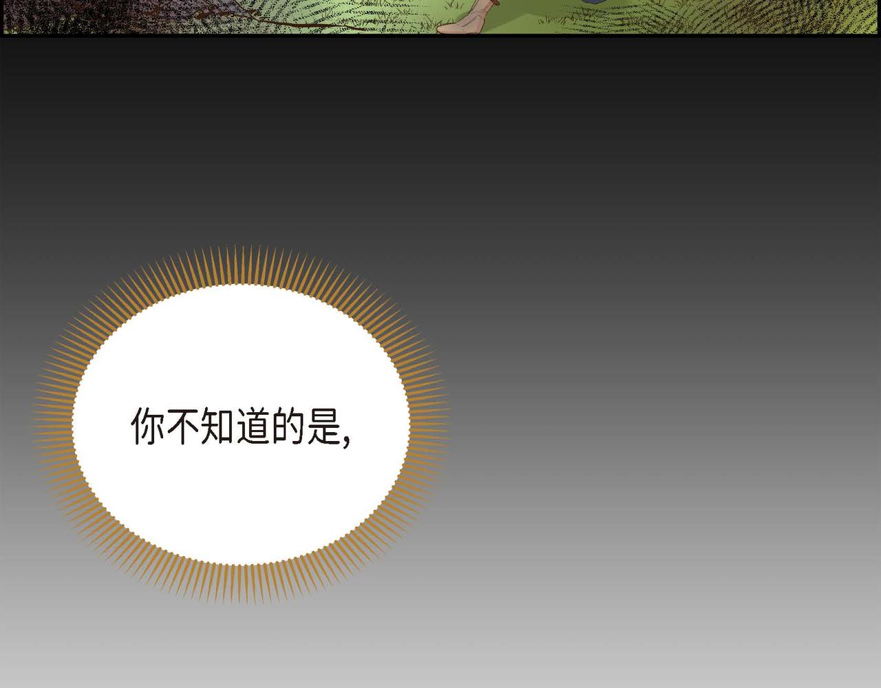 第7话 巧克力是甜的，也是苦的173
