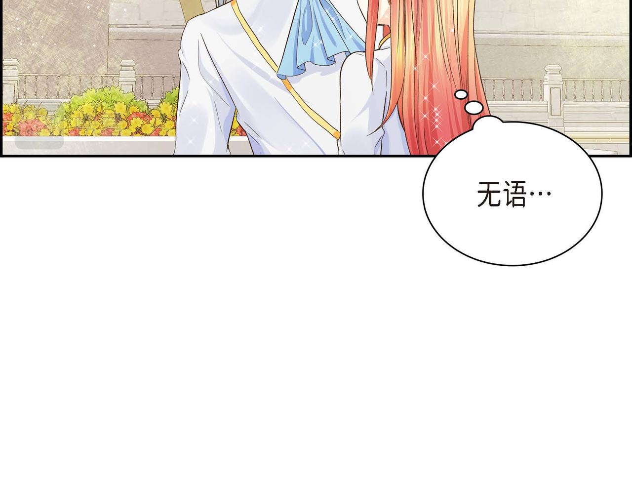 第8话 被威胁了？！116