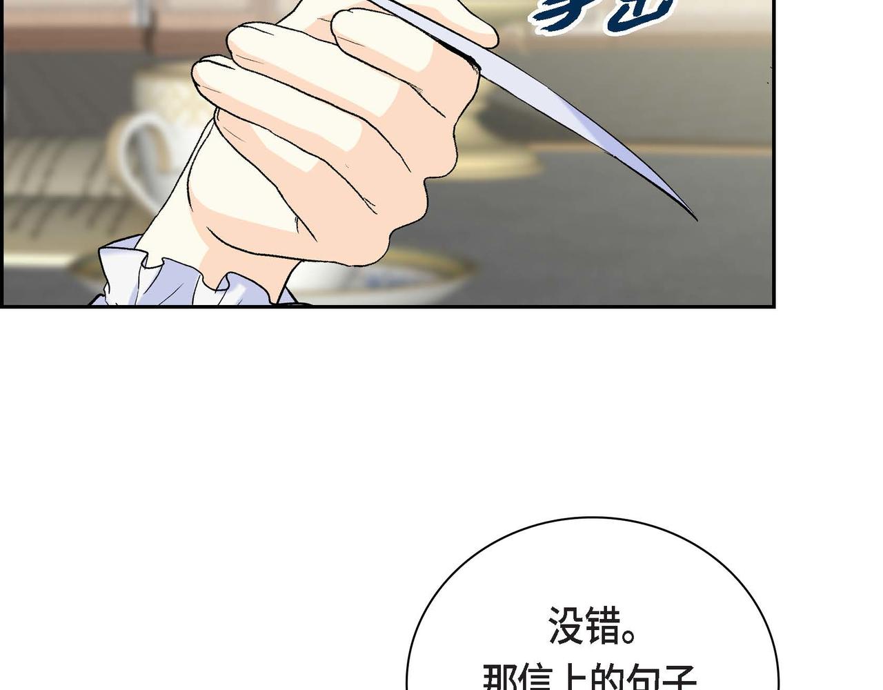 第44话 被安排好的走向？66